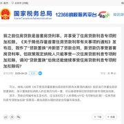 官方明确！“二套转首套”可享个税抵扣